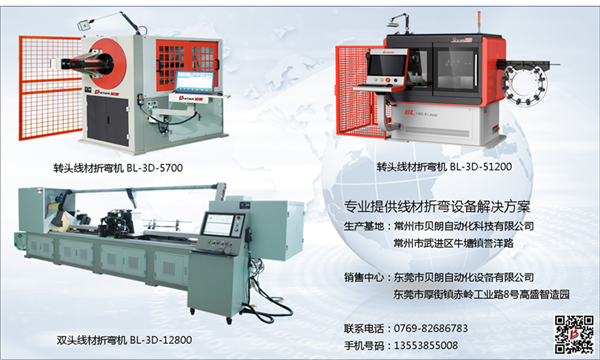 萬 能3D折彎機真的有那么神通廣大嗎？